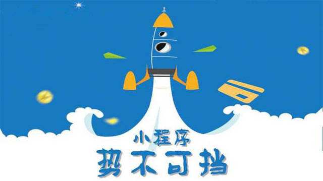 彭州微信小程序开发如何助力传统零售商突破经营难题