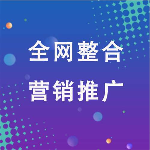 彭州企业网络推广老是没有客户的原因是什么呢