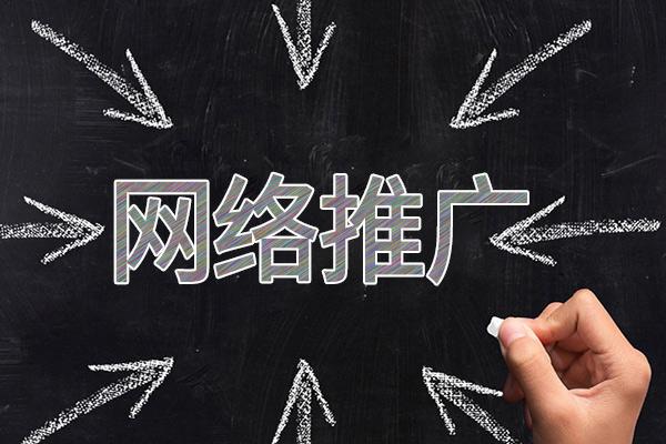 彭州网络推广公司介绍几个企业软文推广的发布平台